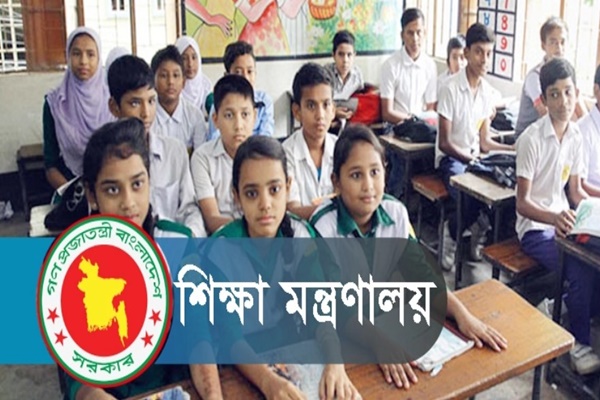 শিক্ষা প্রতিষ্ঠান