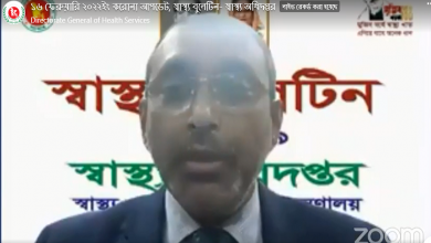 স্বাস্থ্য