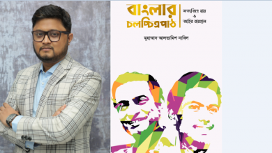 ব