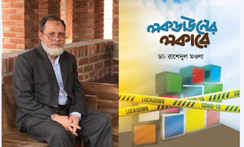 লক