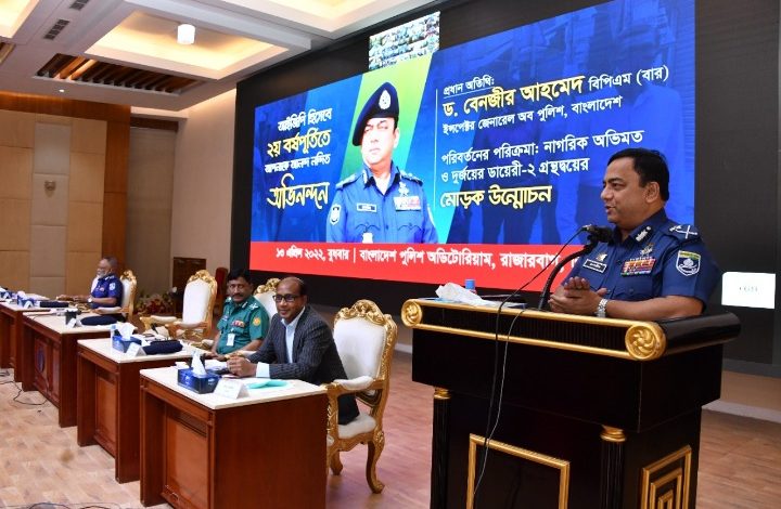 এএসপি পদে নিয়োগ বিধিতেও সংস্কার আনার সময় এসেছে : আইজিপি 1 image 173818 1649866342 898989