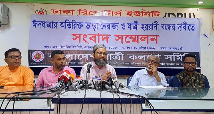 যাত্রী 1
