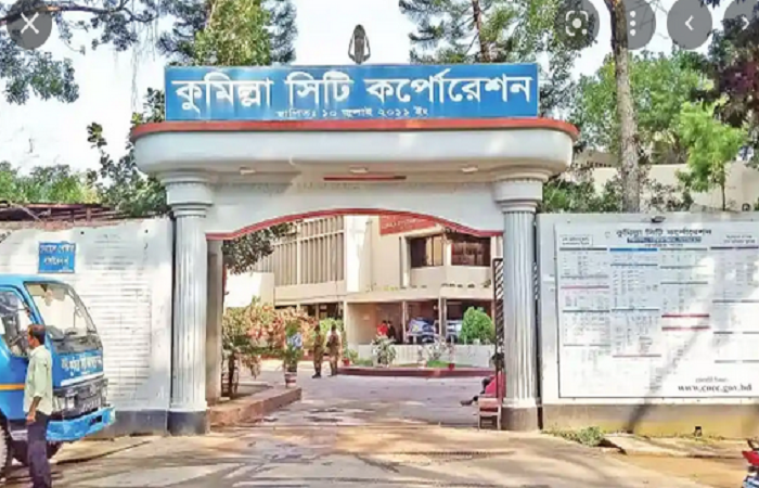 কুমিল্লা