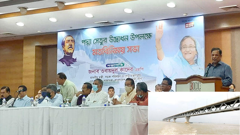 ২৫ জুন সবার জন্য উন্মুক্ত হচ্ছে না পদ্মা সেতু 1 85c59f627f7ff966293397dd5d15e7d6d5901e417605905b 023.2.