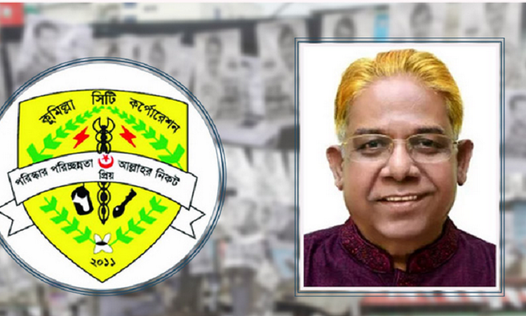 কুমিলা্লা নির্বাচন