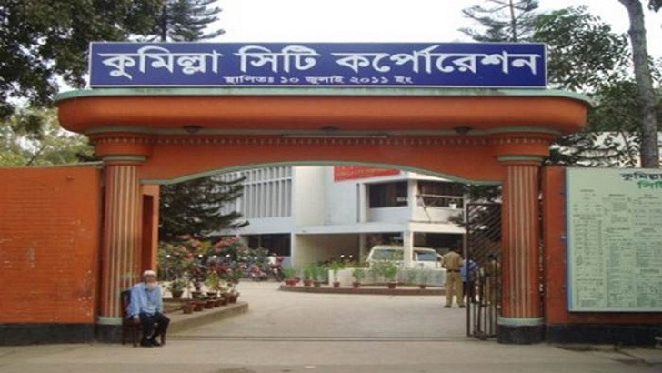 কুমিল্লা