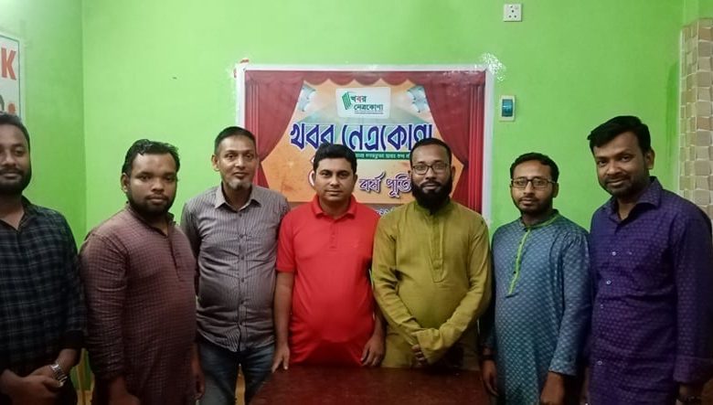 খবর নেত্রকোণা'র ১ম প্রতিষ্টা বার্ষিকী পালিত 1 খভর