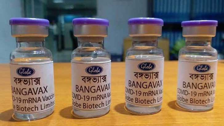 বঙ্গ