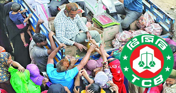 মঙ্গলবার থেকে শুরু হবে টিসিবির পণ্য বিক্রি 1 image 191166 1655821868