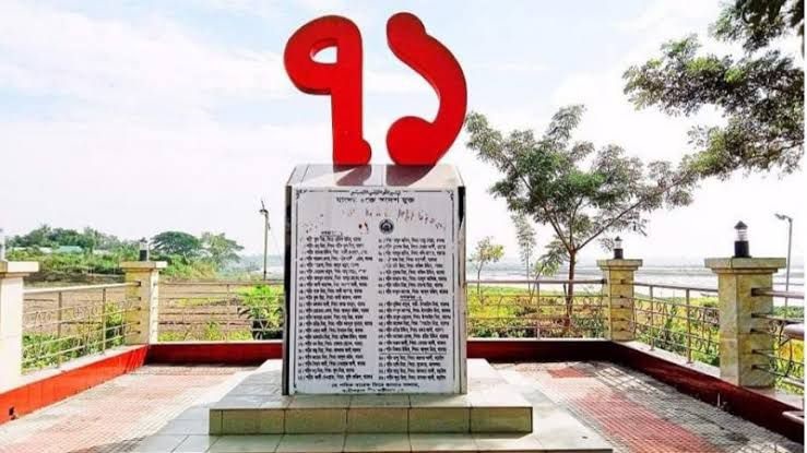 একাত্তর
