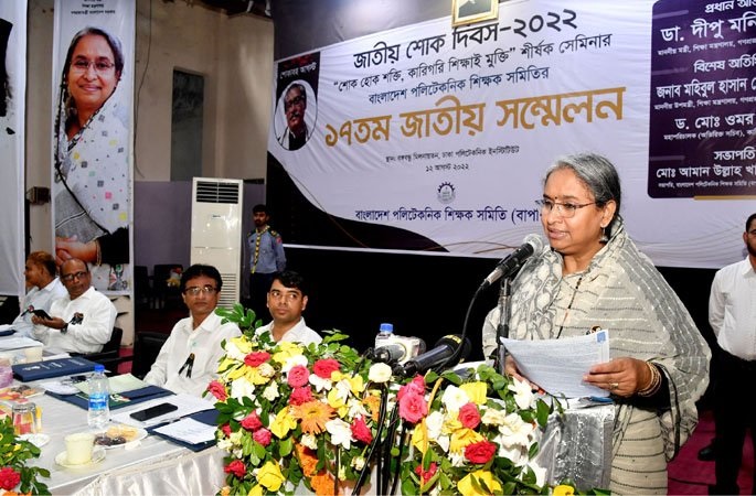 দিপু
