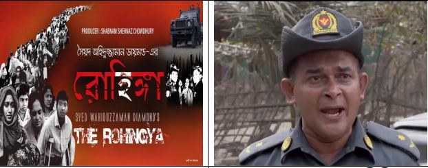 ‘রোহিঙ্গা’ সিনেমায় মেজর অং সান থুরা’ই কি বাংলাদেশের এনামুল হক ? 1 dcds