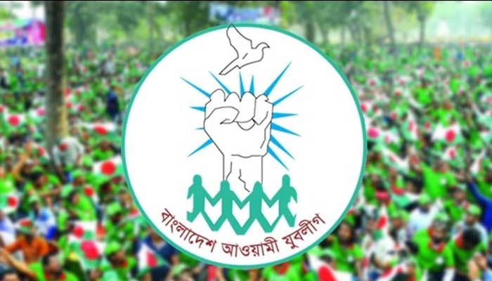 যুবলীগের ৫১তম প্রতিষ্ঠাবার্ষিকী আজ 1 juboleghe