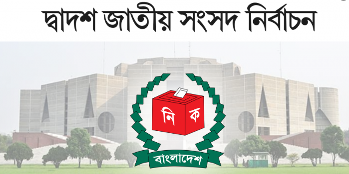 নির্বাচন কমিশনে আপিল শুনানির দ্বিতীয় দিনে প্রার্থিতা ফিরে পেলেন ৫১ জন 1 EC 1