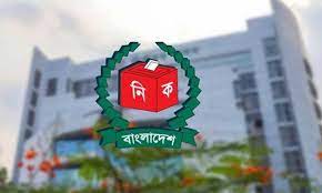 ইসি