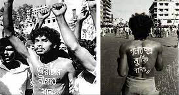 গণতন্ত্র মুক্তি দিবস আজ 1 গণতন্ত্র দিবস