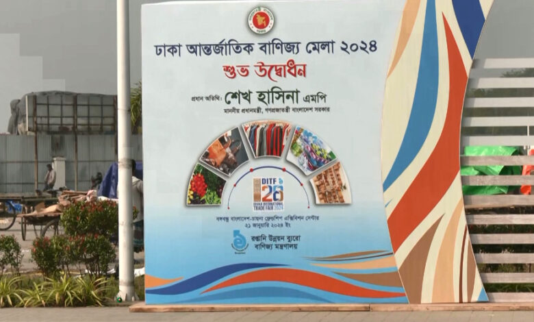 বাণিজ্য মেলা শুরু কবে 1 Trade fair