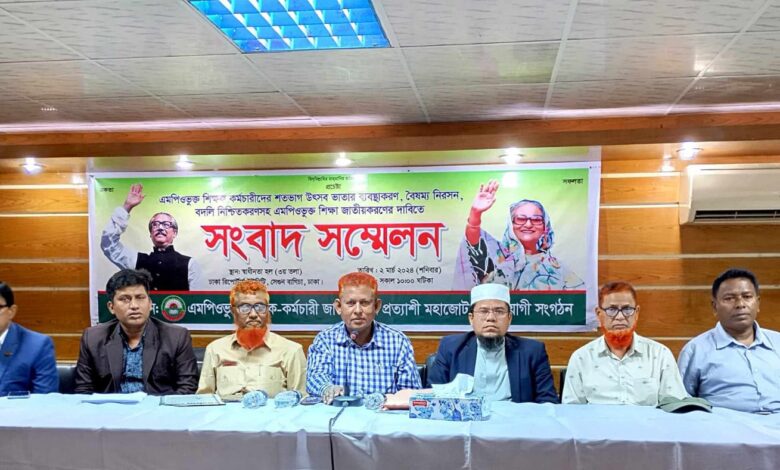শতভাগ উৎসব ভাতাসহ এমপিওভুক্ত শিক্ষা জাতীয়করণের দাবি 1 WhatsApp Image 2024 03 02 at 7.20.09 PM