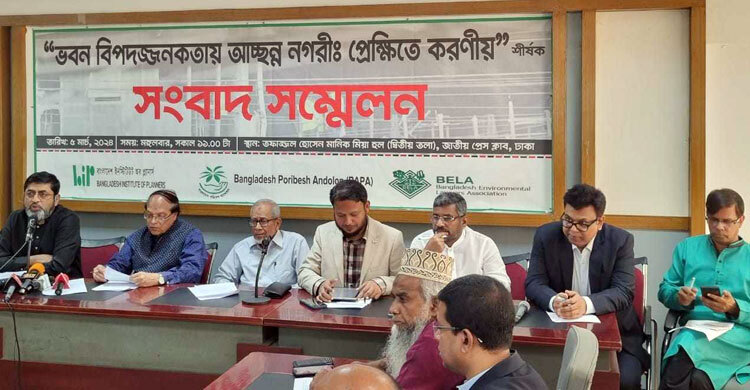 তিন সংগঠনের