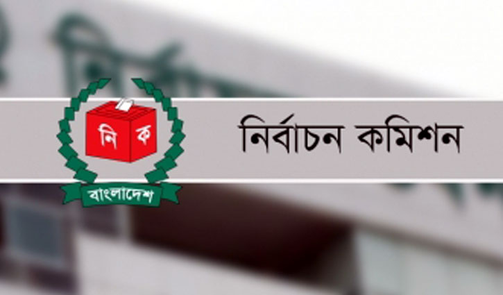 EC logo