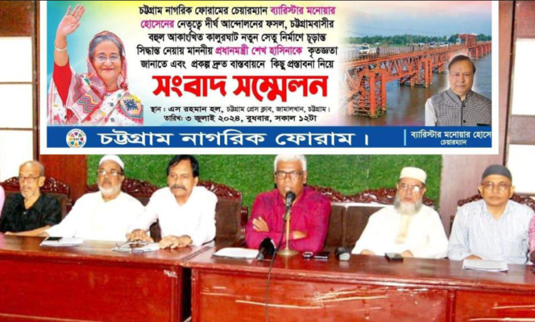কালুরঘাটে নতুন সেতুর চুক্তি স্বাক্ষরিত হওয়ায় প্রধানমন্ত্রীকে শুভেচ্ছা 1 4253653