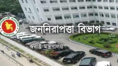 Public security