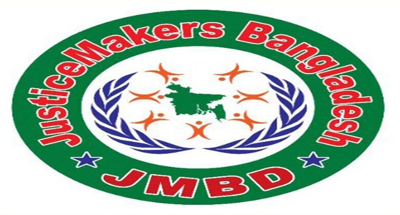 Justice Maker