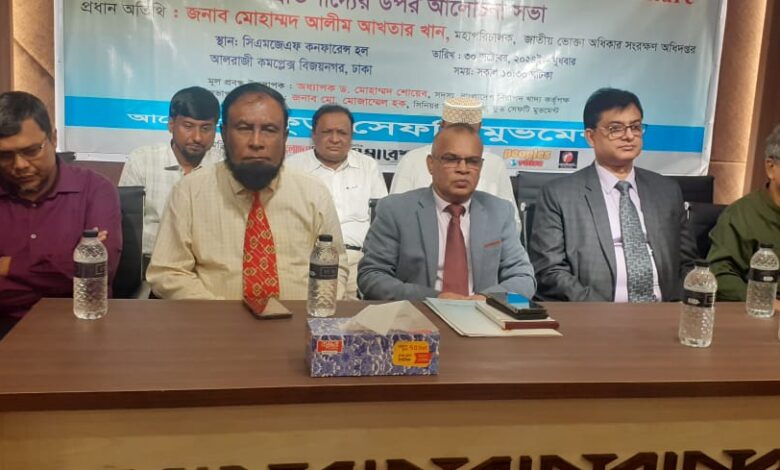 ‘বেঁচে থাকার জন্য নিরাপদ খাদ্যের বিকল্প নেই’ 1 WhatsApp Image 2024 10 30 at 9.02.29 PM