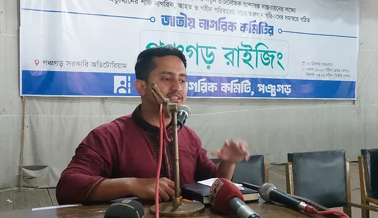 sarjis alom