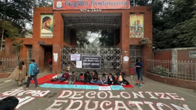 Titumir college