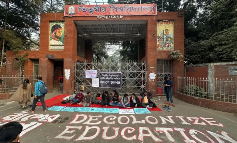 Titumir college