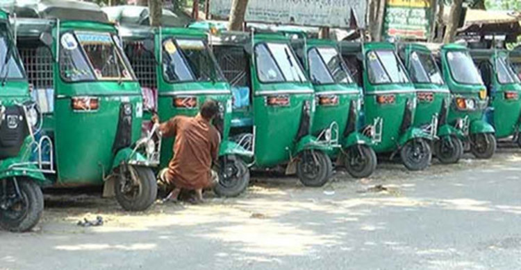 সিএনজিচালিত অটোরিকশা চলবে মিটারে 1 cng