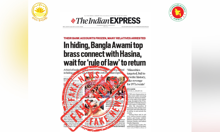 ইন্ডিয়ান এক্সপ্রেসের প্রতিবেদন বাংলাদেশ বিরোধী পরিকল্পিত প্রচারণা হিসেবে অভিহিত করেছে সিএ প্রেস উইং 1 indian