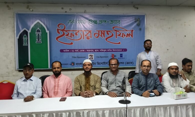 রাজধানীতে এনজেড টেক্স গ্রুপ-ক্র্যাব ইফতার মাহফিল অনুষ্ঠিত 1 WhatsApp Image 2025 03 21 at 9.35.06 PM 1
