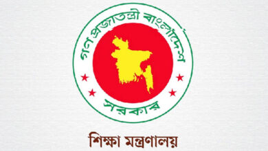 শিক্ষা মণ্ত্রণালয়