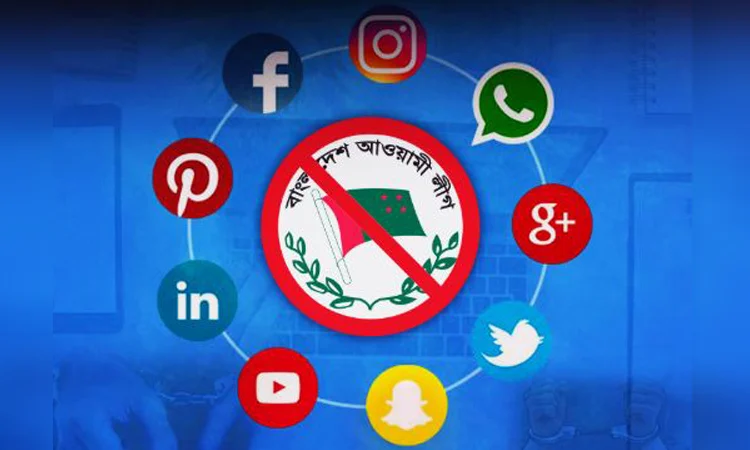 সামাজিক যোগাযোগ মাধ্যমে আওয়ামী লীগ এবং এর অঙ্গ ও সহযোগী সংগঠনের প্রচারণা নিষিদ্ধ 1 AL social media