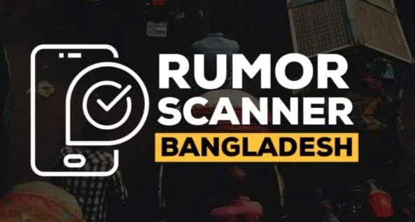 scanner