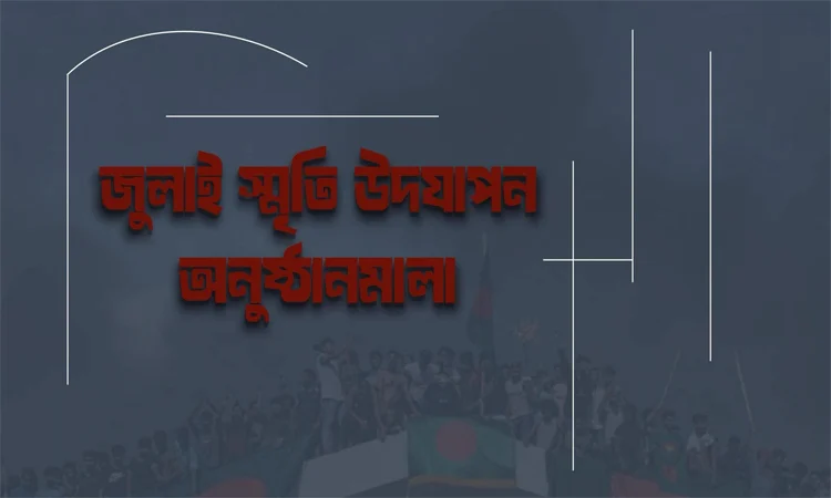 july celebration