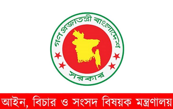 ১৮ বিচারককে অবসরে পাঠিয়েছে সরকার 1 003