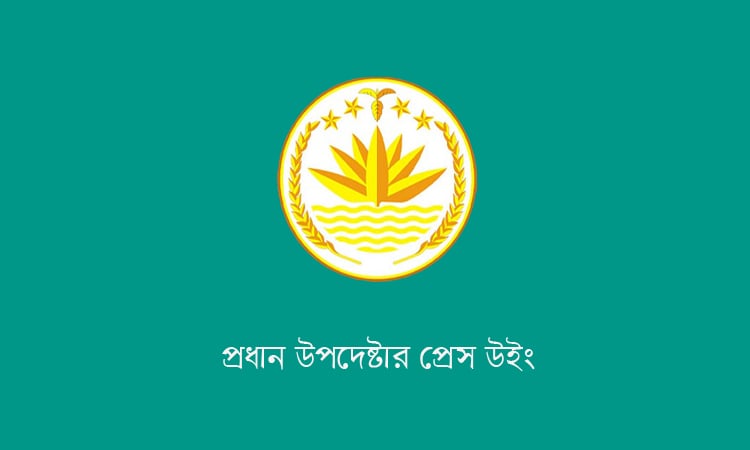 Press wing CA