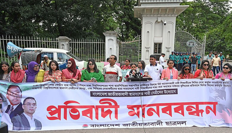 গুপ্তরাজনীতির অবসান ও নারী শিক্ষার্থীদের নিরাপত্তা দাবি ছাত্রদলের 1 satrodal nari