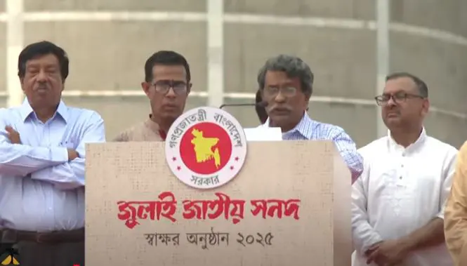 শেষ মুহূর্তে জুলাই সনদের অঙ্গীকারনামার পঞ্চম দফা সংশোধন 1 July sanad ali riaz