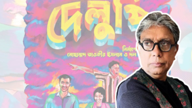 delupi afzal hossain