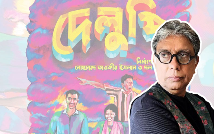 delupi afzal hossain