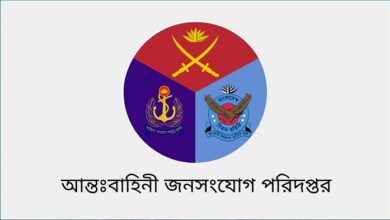 ispr bd 20240728165440