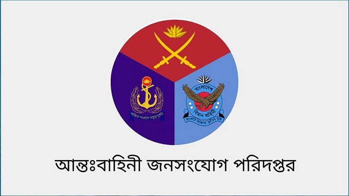 ispr bd 20240728165440