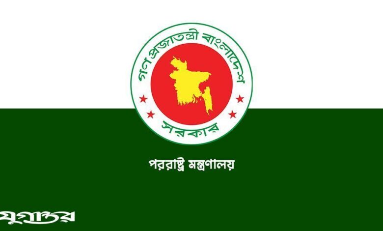 Ministry of Foreign Affairs logo