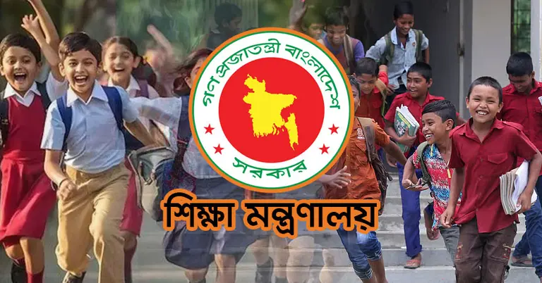 Education Ministry MPO