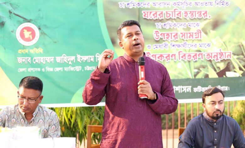 চা-শ্রমিকরা দেশের সম্পদ, তাদের জীবনমান উন্নয়ন জরুরি: ডিসি জাহিদ 1 0a6a0aaa cc2a 46c8 b396 6fbd321055b8