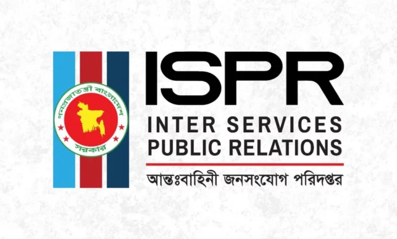 আইএসপিআরের সতর্কবার্তা 1 3af52abf983b6bccf514c3e26b8a3eb9 69d799fe7ddfa